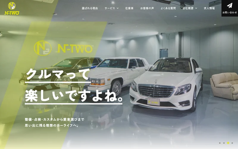 N-TWO株式会社様のホームページ